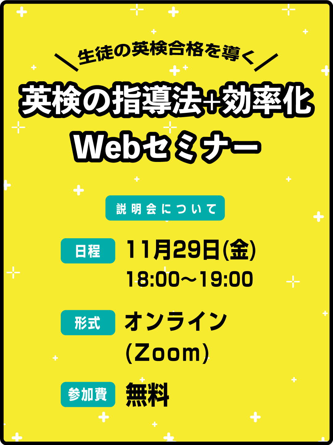 11月29日（金）18:00～19:00