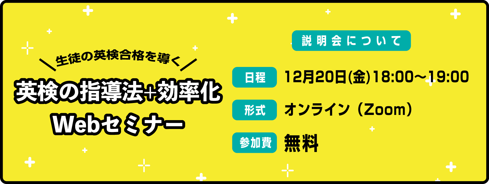 12月20日（金）18:00～19:00