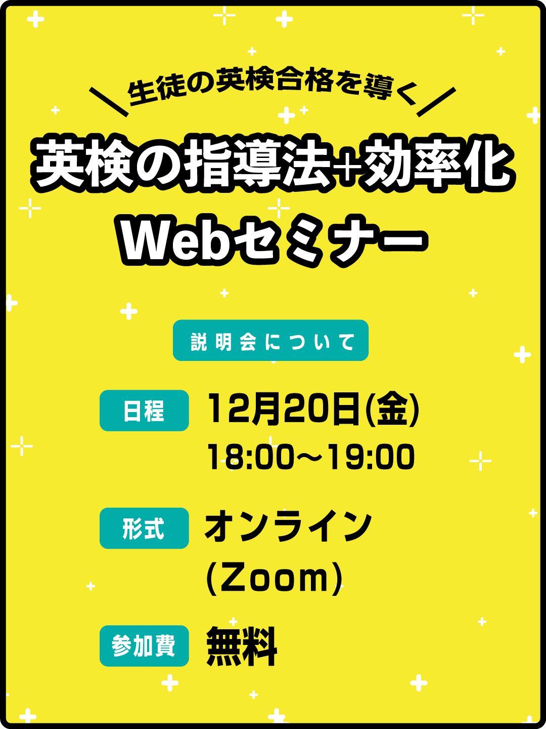 12月20日（金）18:00～19:00