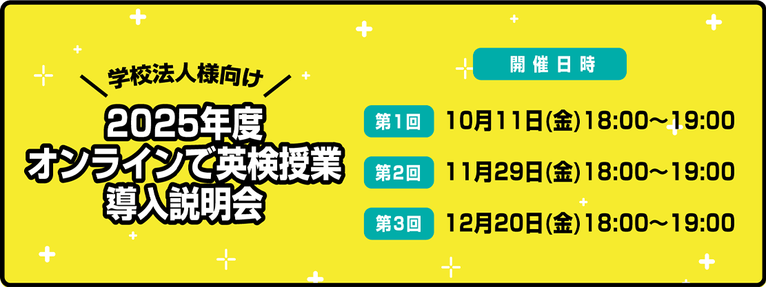 （第1回）10月11日（金）18:00～19:00