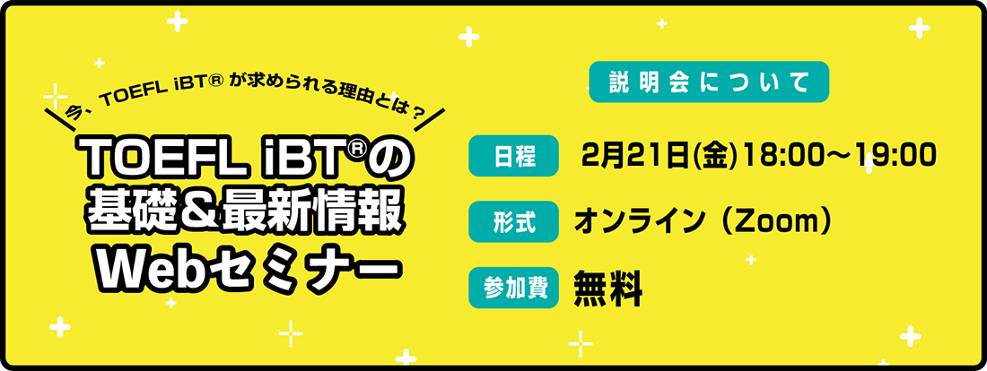 2月21日（金）18:00～19:00