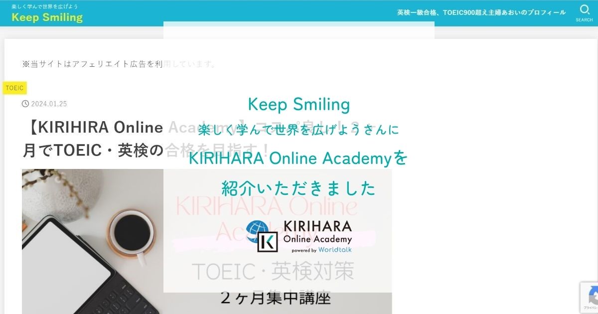 「Keep Smiling 楽しく学んで世界を広げよう」さんにKIRIHARA Online Academyを紹介いただきました